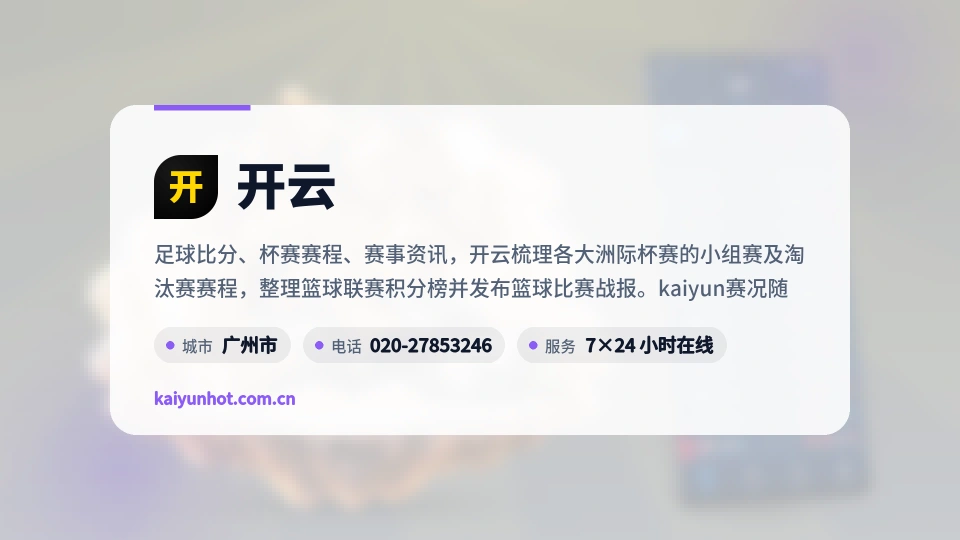 初识开云