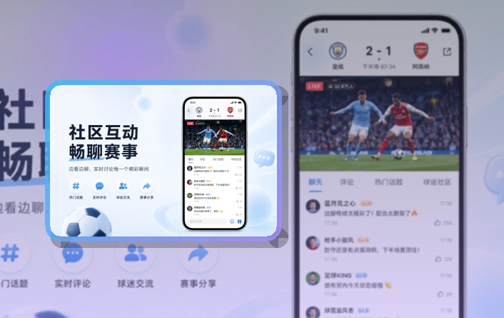 官方App比赛复看页面
